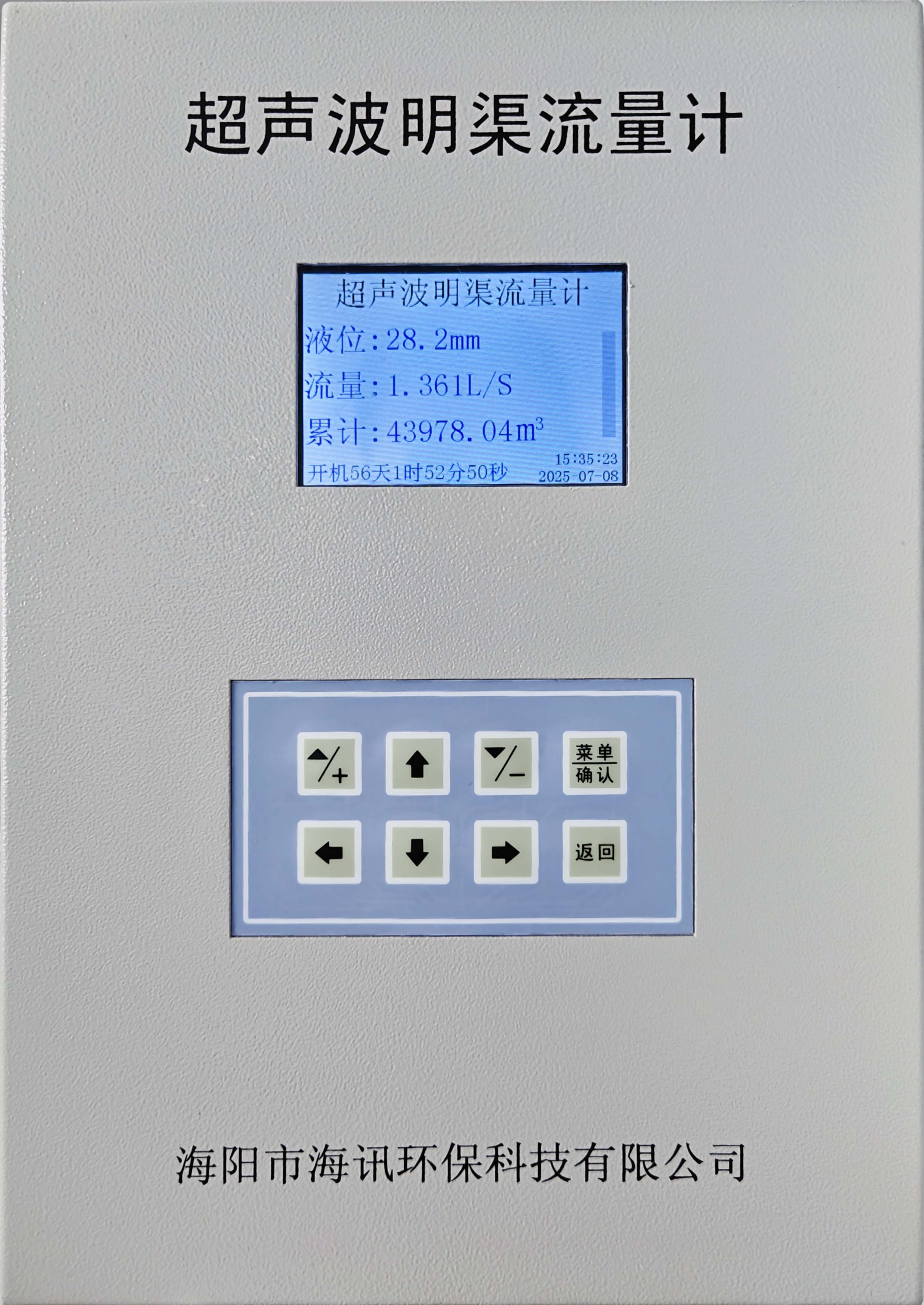 HXC超聲波流量計(jì)